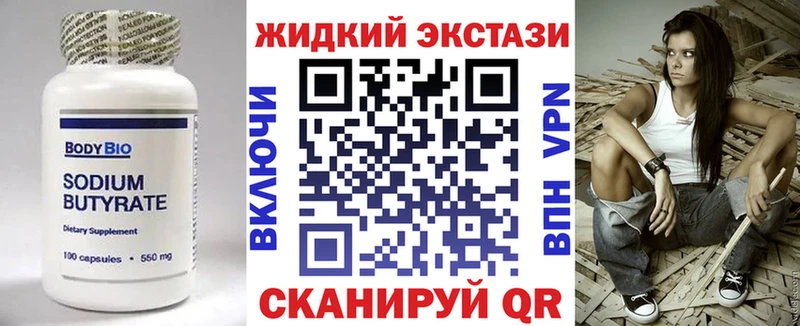 БУТИРАТ буратино  Купить закладки  Кола 