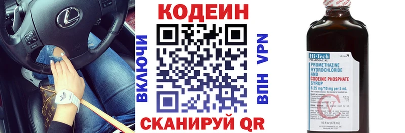 Codein Purple Drank  Купить где  Кола 