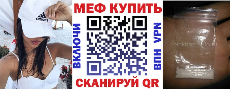 Купить где  Кола  МЯУ-МЯУ кристаллы 